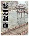 星际哀歌终曲